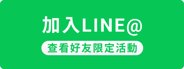 加入好友